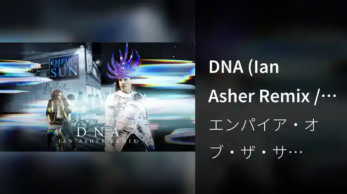 DNA (Ian Asher Remix / Official Audio)