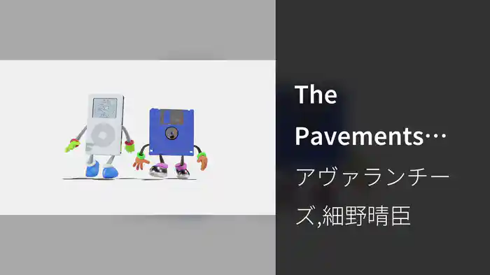 The Pavements Light (Visualiser)