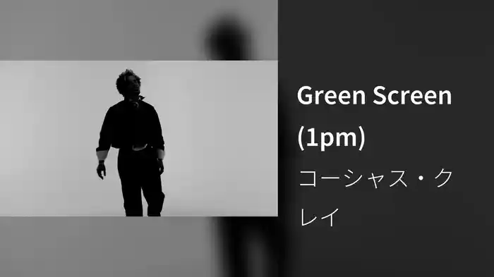 Green Screen (1pm)