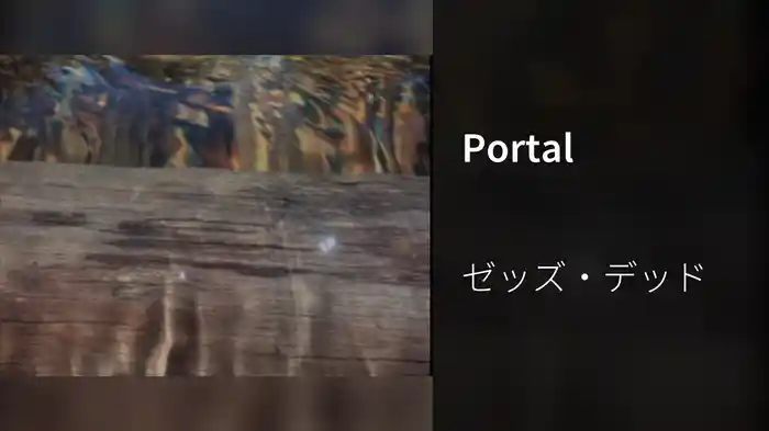 Portal