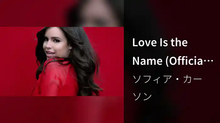 Love Is the Name (Official Video)
