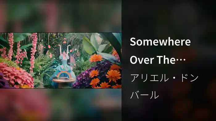 Somewhere Over The Rainbow