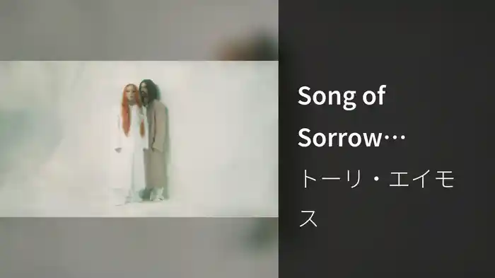 Song of Sorrow (Visualiser)