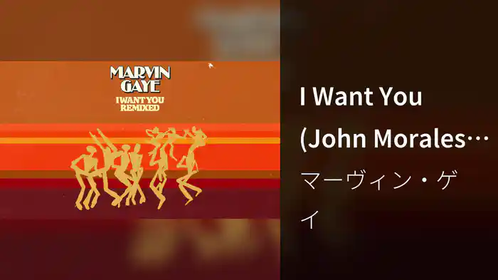 I Want You (John Morales M+M Main Mix / Visualizer)