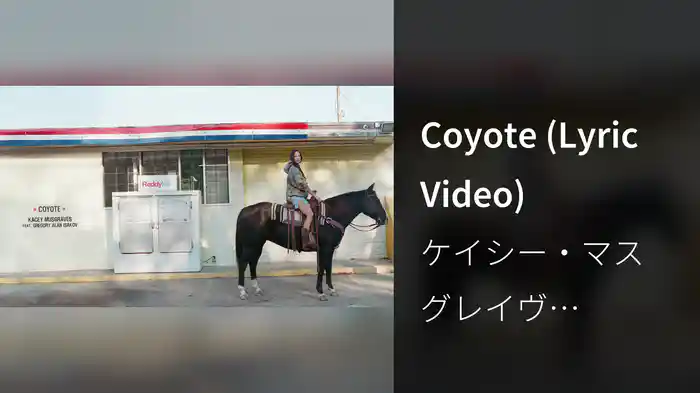 Coyote (Lyric Video)