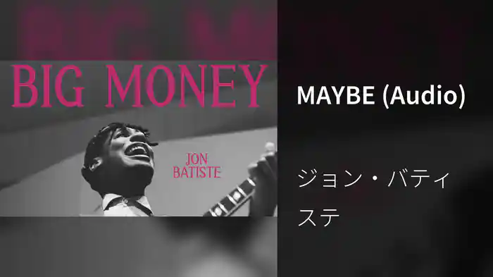 MAYBE (Audio)