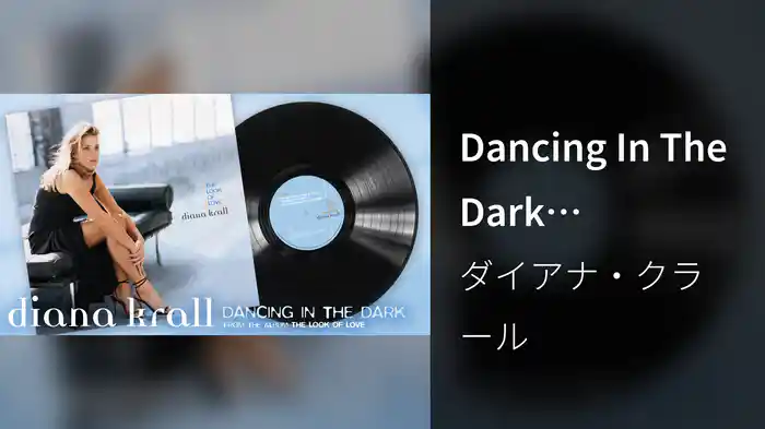 Dancing In The Dark (Visualizer)