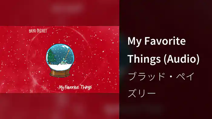 My Favorite Things (Audio)