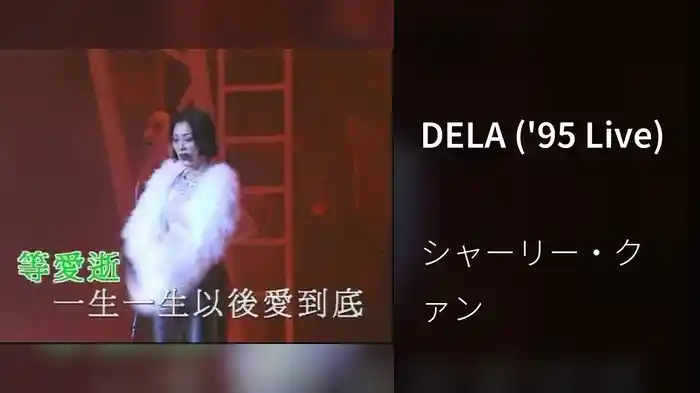 DELA ('95 Live)