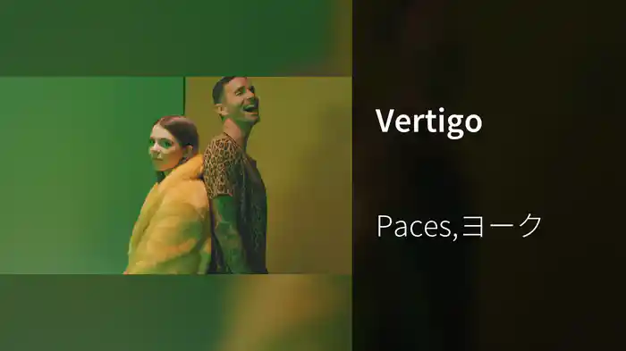 Vertigo