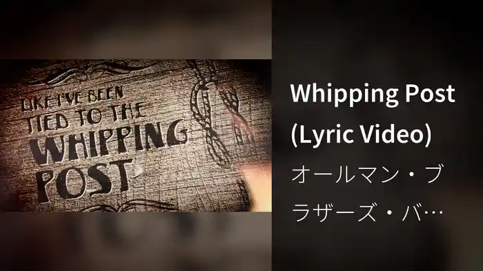 Whipping Post (Lyric Video)