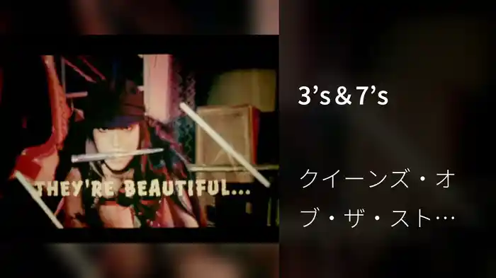 3’s＆7’s