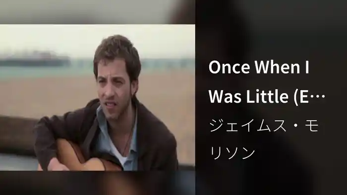 Once When I Was Little (E Video Acoustic)