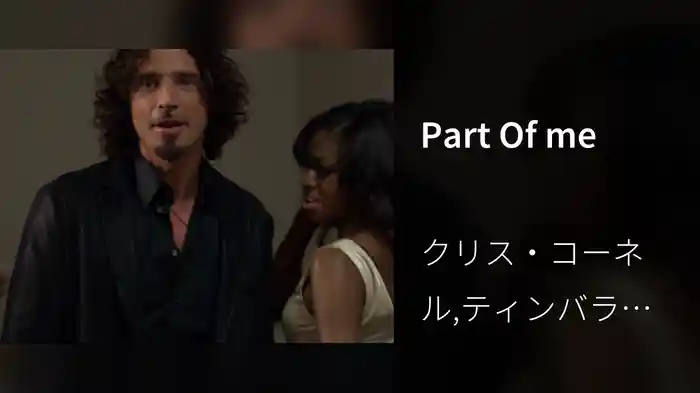 Part Of me