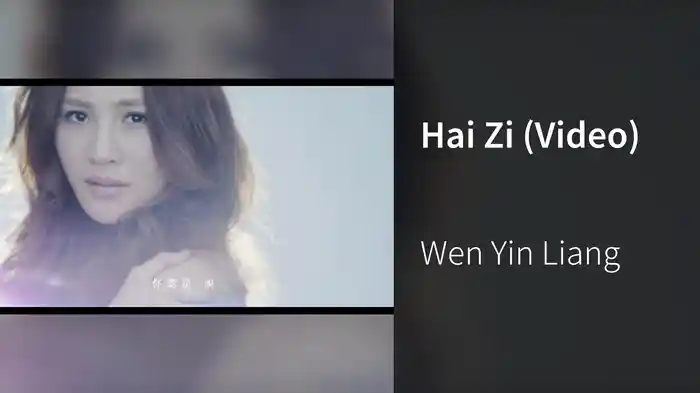 Hai Zi (Video)