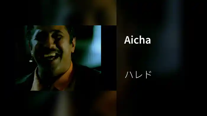 Aicha