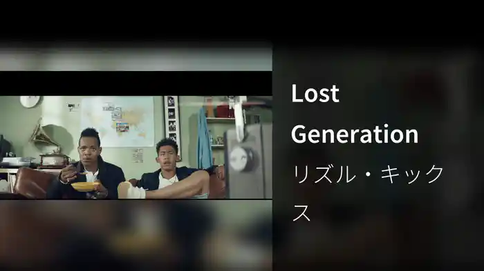 Lost Generation