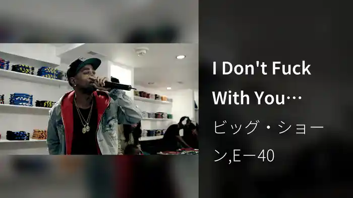 I Don't Fuck With You (Vevo Go Shows)