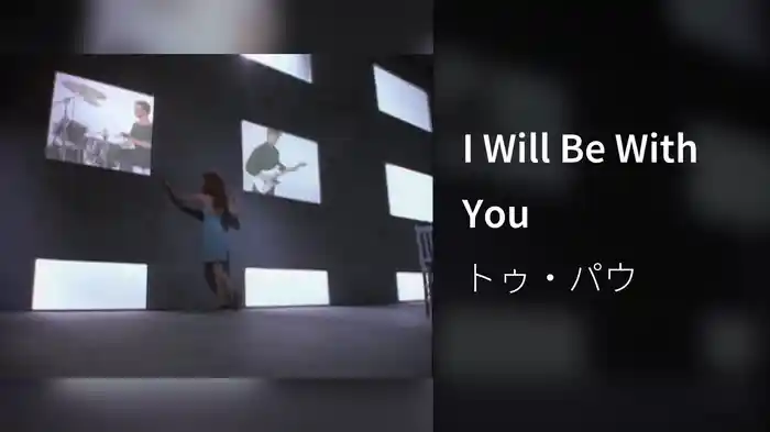 I Will Be With You