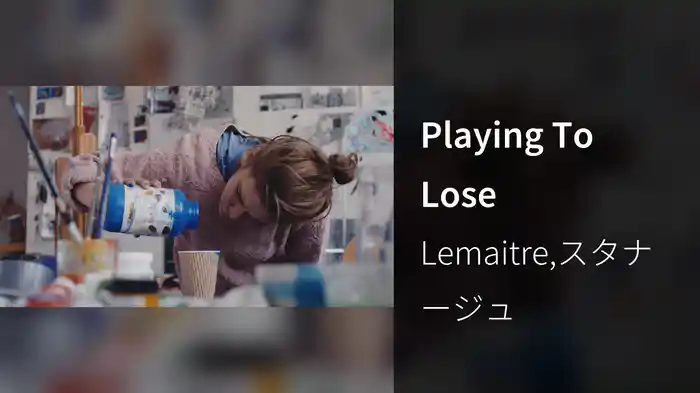 Playing To Lose