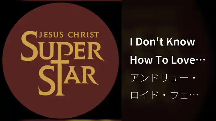 I Don't Know How To Love Him (Lyric Video)