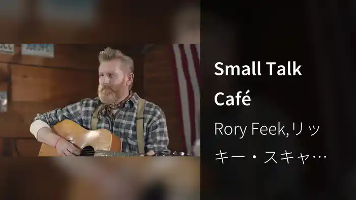 Small Talk Café
