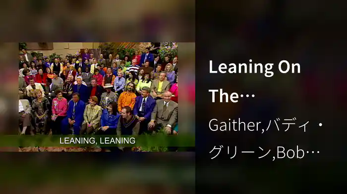 Leaning On The Everlasting Arms (Lyric Video / Live At Gaither Studios, Alexandria, IN / 1999)