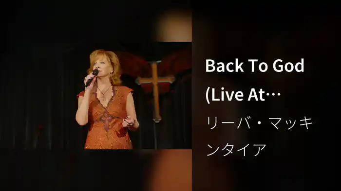 Back To God (Live At Ryman Auditorium, Nashville, TN / 2017)