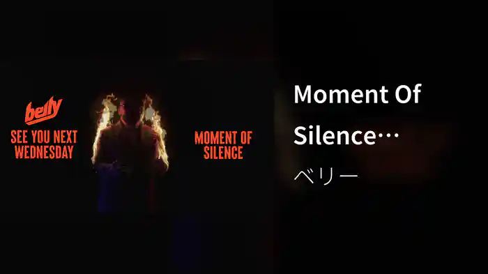 Moment Of Silence (Visualizer)