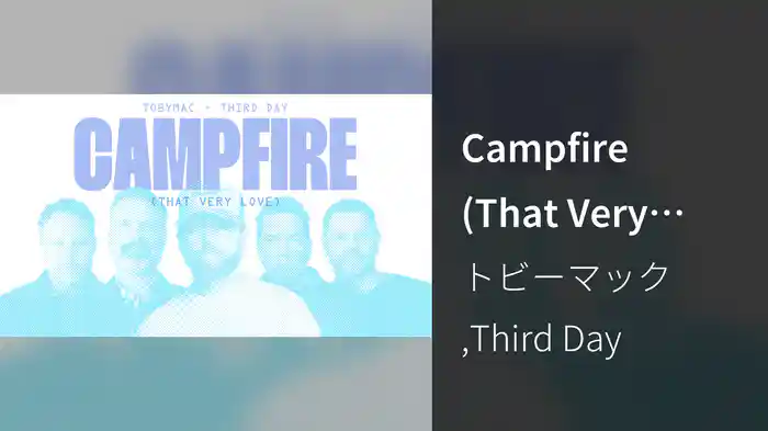 Campfire (That Very Love) (Audio)