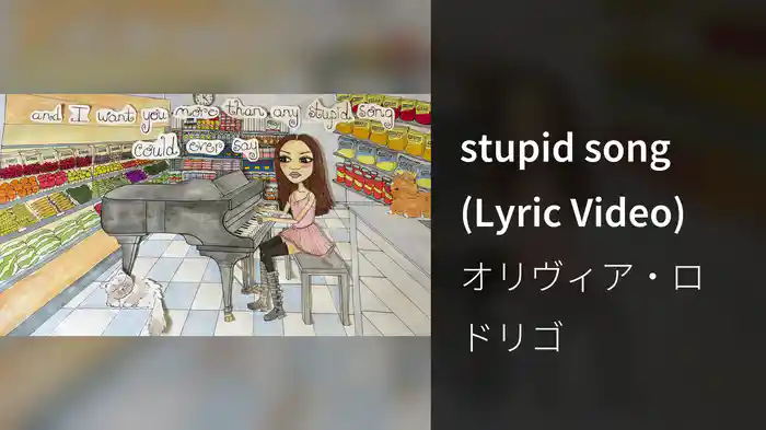 stupid song (Lyric Video)