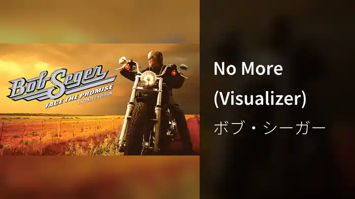 No More (Visualizer)