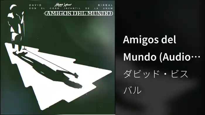 Amigos del Mundo (Audio Video)