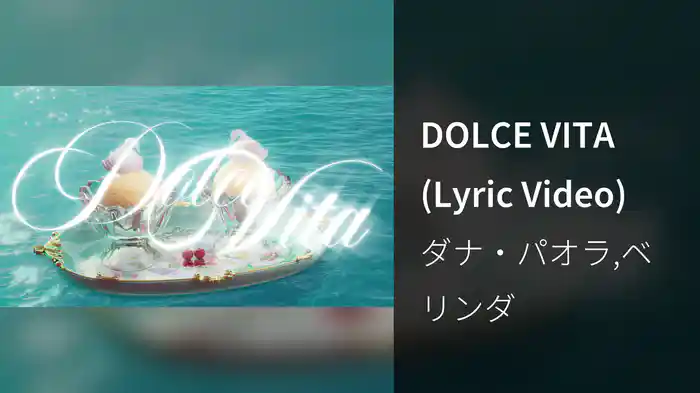 DOLCE VITA (Lyric Video)
