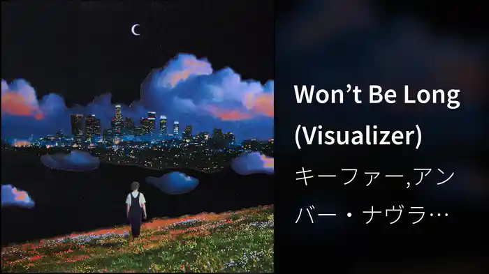 Won’t Be Long (Visualizer)