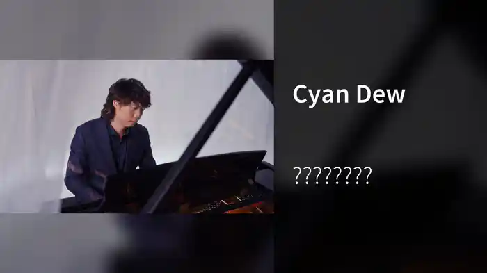 Cyan Dew