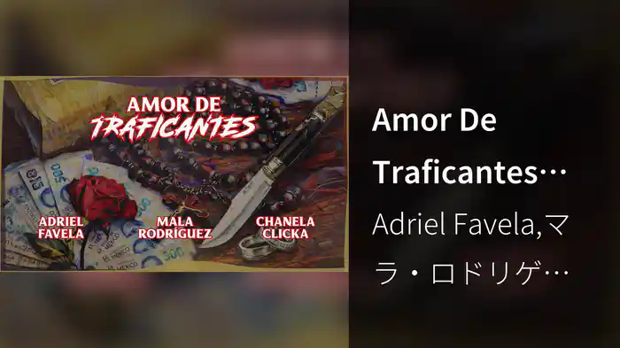 Amor De Traficantes (Visualizer)