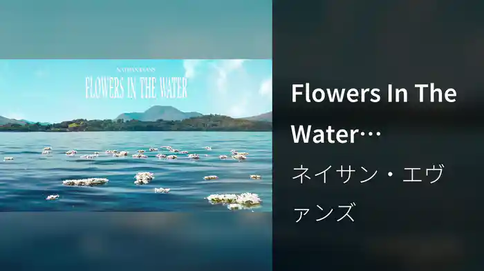 Flowers In The Water (Visualizer)