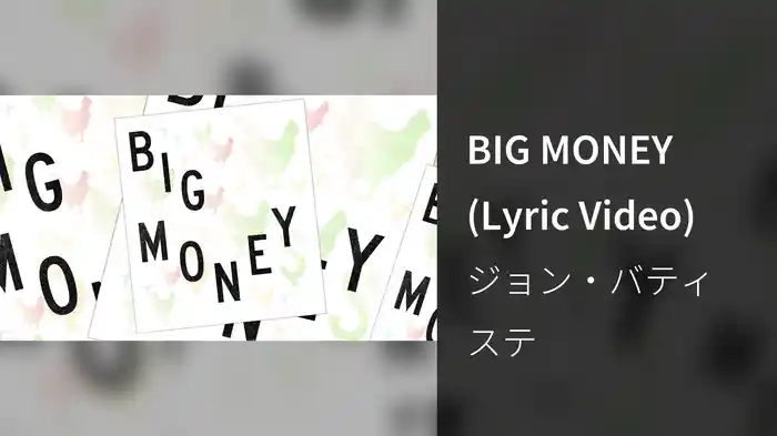 BIG MONEY (Lyric Video)
