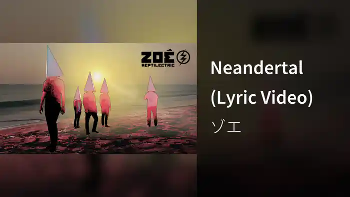 Neandertal (Lyric Video)
