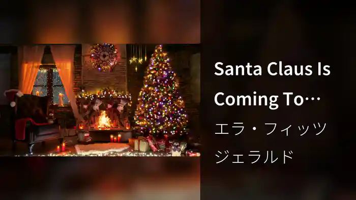 Santa Claus Is Coming To Town (Cozy Holiday Fireplace)