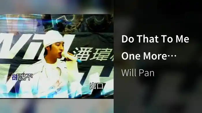 Do That To Me One More Time (Karaoke)