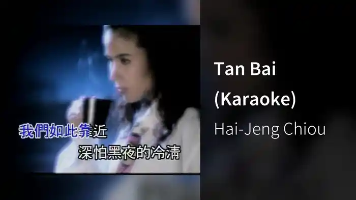 Tan Bai (Karaoke)
