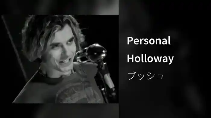 Personal Holloway