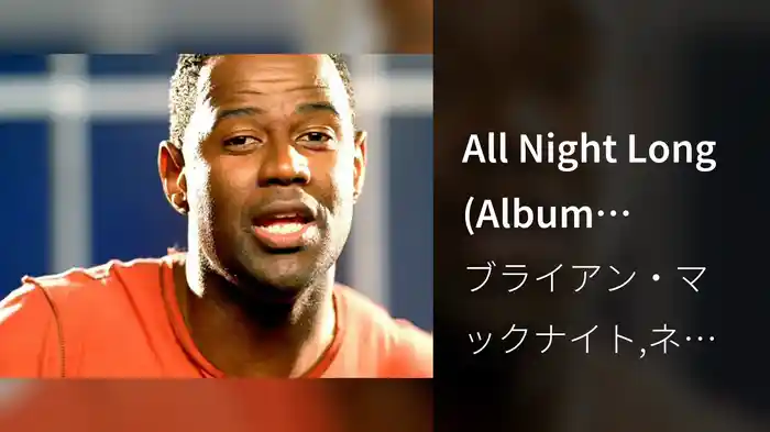 All Night Long (Album Version / Edited)