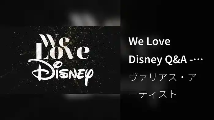We Love Disney Q&A - Who Is Your Favourite Disney Character? (Track Commentary)
