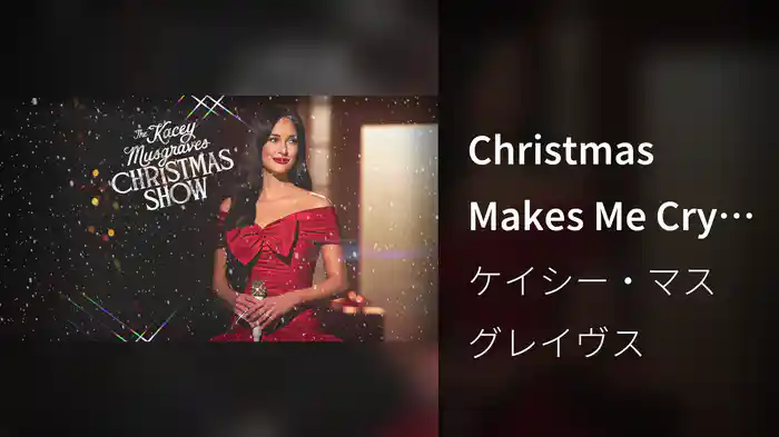 Christmas Makes Me Cry (From The Kacey Musgraves Christmas Show / Audio)