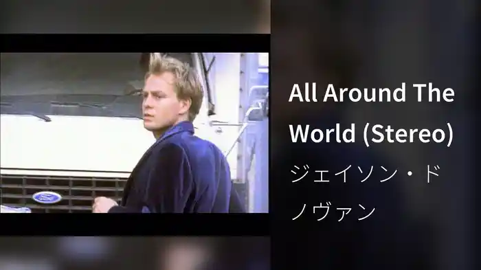 All Around The World (Stereo)