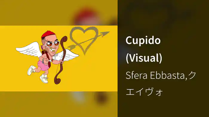 Cupido (Visual)