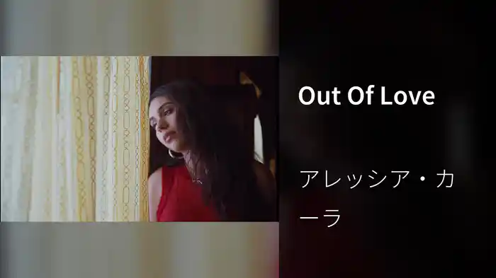Out Of Love